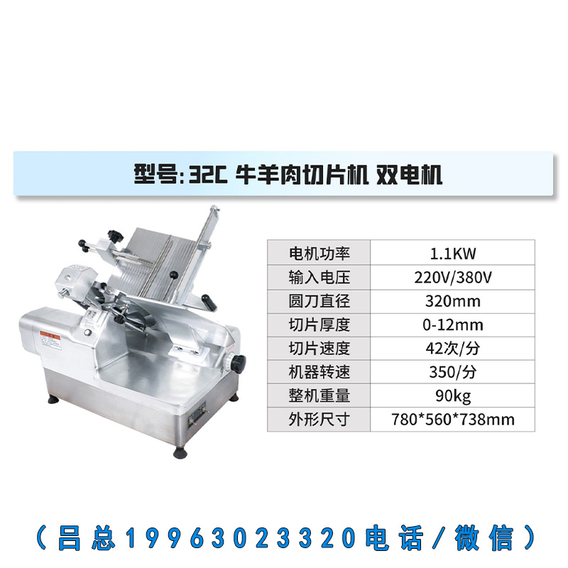 正元32c切片机1.1KW(图1)