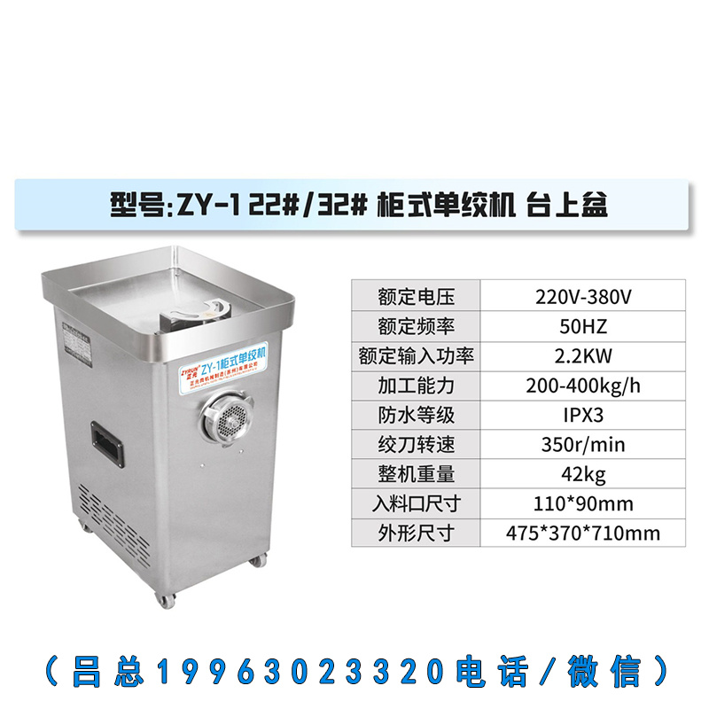 正元柜式zy-1盆式绞肉机(图1)