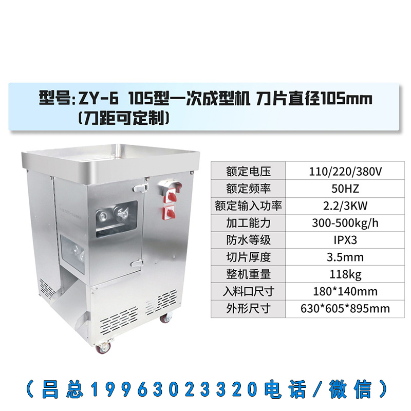 正元柜式zy-6一次成型机105(图1)