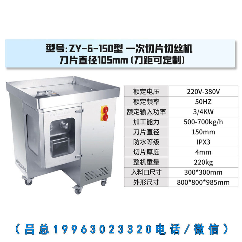 正元柜式zy-6一次成型机150(图1)