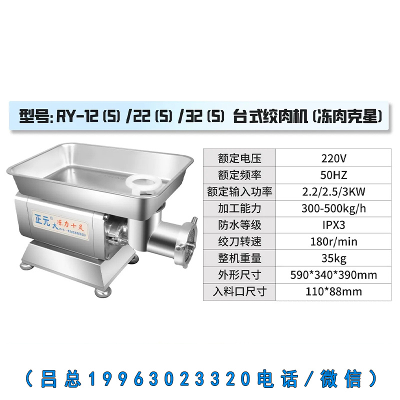 正元RY大正元冻肉克星(图1)