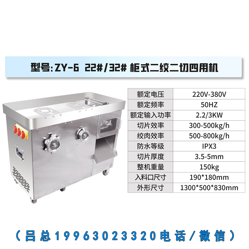 正元柜式zy-6双绞双切(图1)