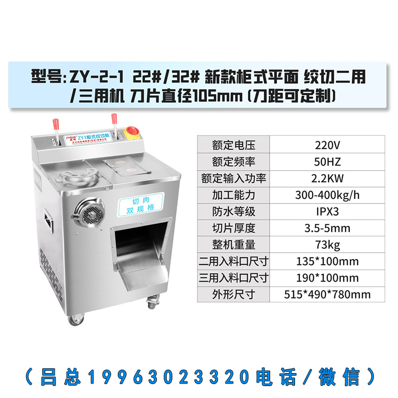 正元柜式zy-2-1绞切机平面(图1)